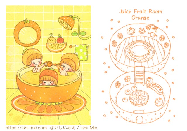 いしいみえ水彩イラスト オレンジバスルーム